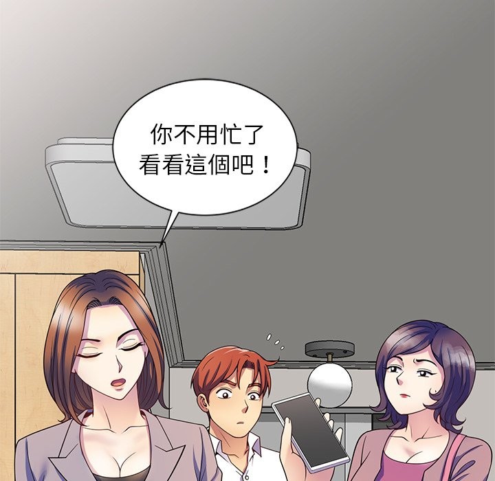 我的老婆是老师 第26話 韩漫图片12