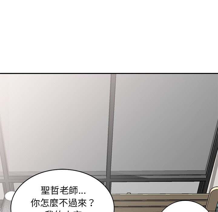 我的老婆是老师 第26話 韩漫图片61