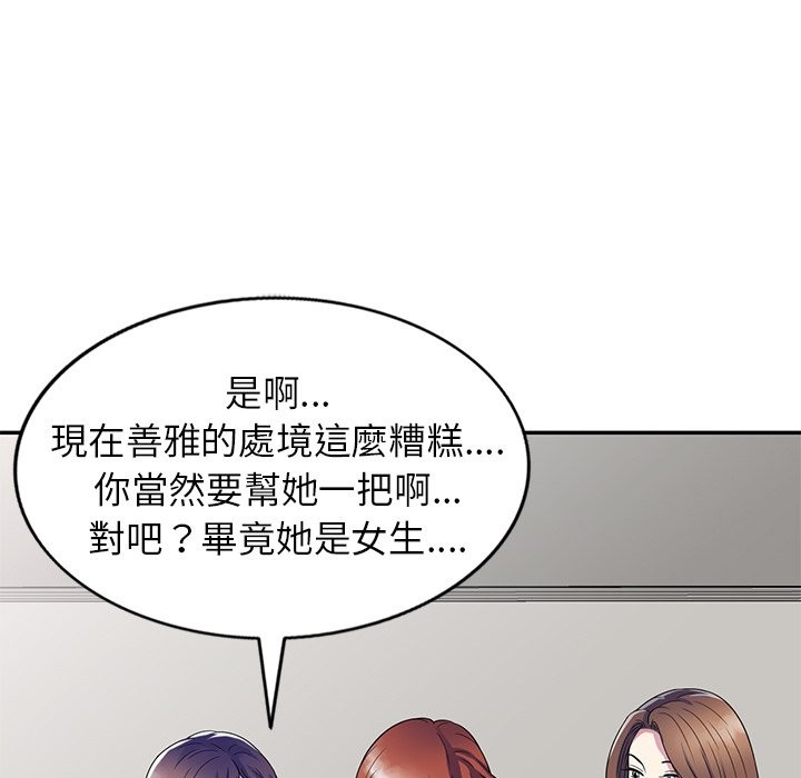 我的老婆是老师 第26話 韩漫图片49