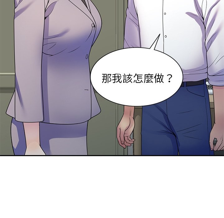 我的老婆是老师 第26話 韩漫图片44
