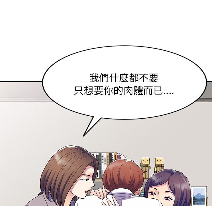 我的老婆是老师 第26話 韩漫图片52