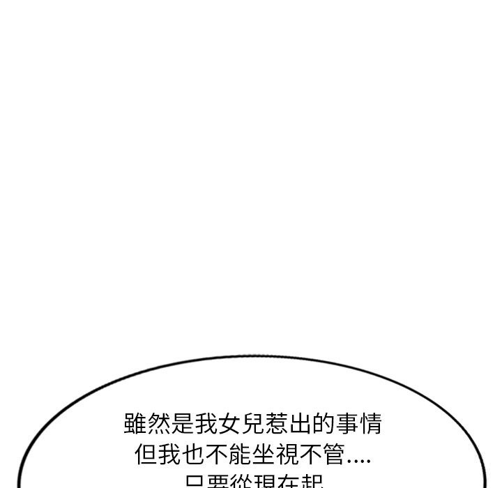 我的老婆是老师 第26話 韩漫图片33