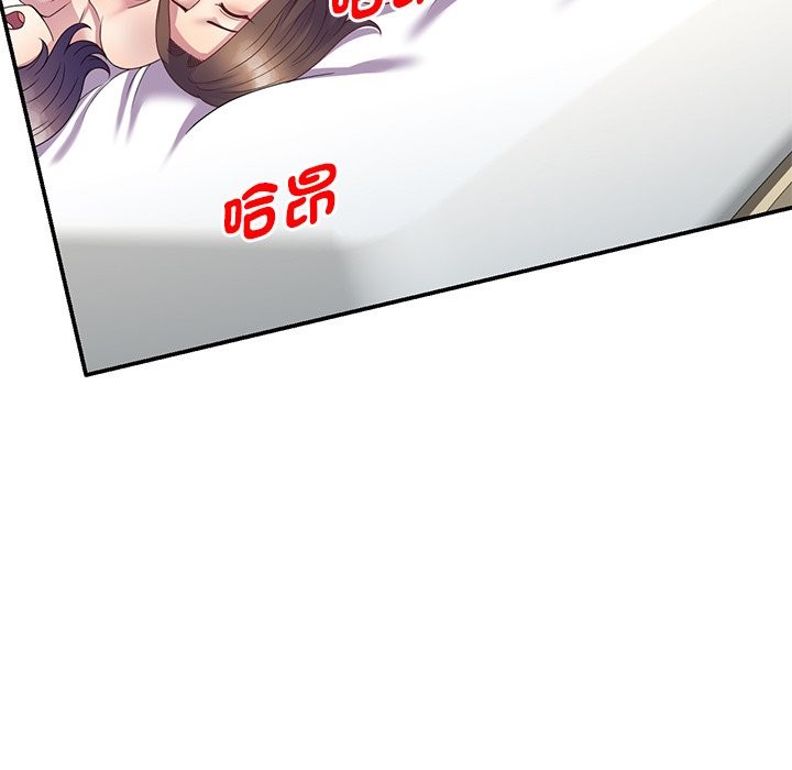 我的老婆是老师 第26話 韩漫图片69