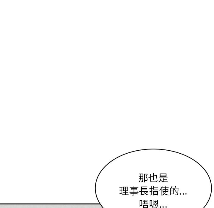 我的老婆是老师 第26話 韩漫图片116