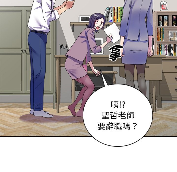 我的老婆是老师 第26話 韩漫图片26
