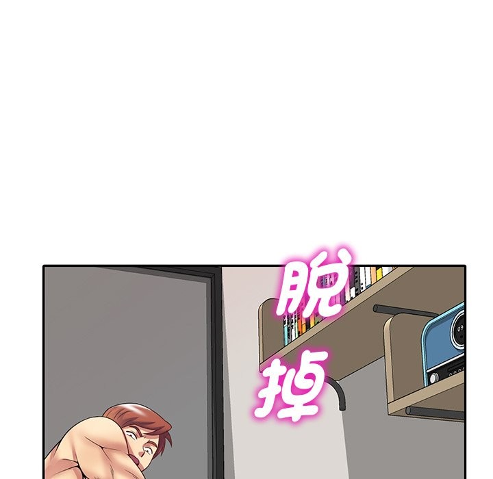 我的老婆是老师 第26話 韩漫图片86