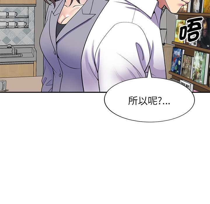我的老婆是老师 第26話 韩漫图片32
