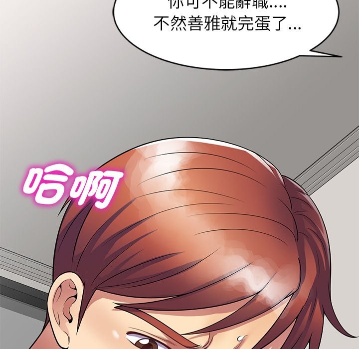 我的老婆是老师 第26話 韩漫图片172