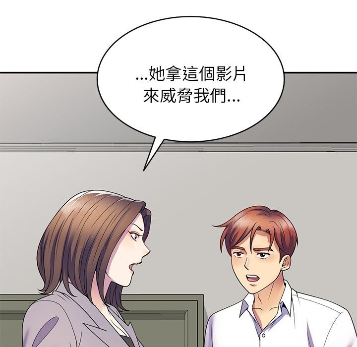 我的老婆是老师 第26話 韩漫图片43