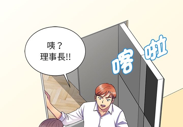 我的老婆是老师 第26話 韩漫图片2