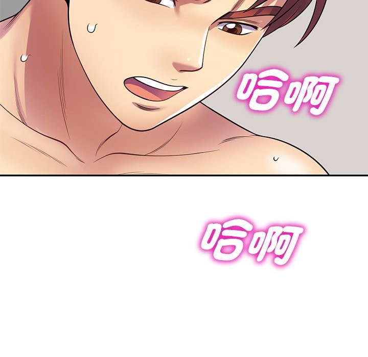 我的老婆是老师 第26話 韩漫图片173