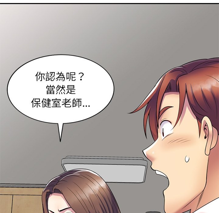 我的老婆是老师 第26話 韩漫图片40