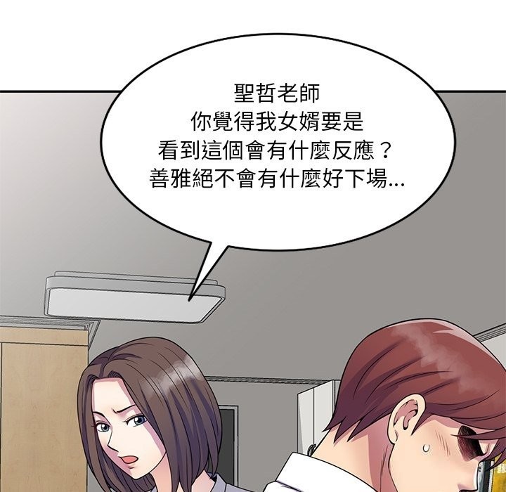 我的老婆是老师 第26話 韩漫图片31