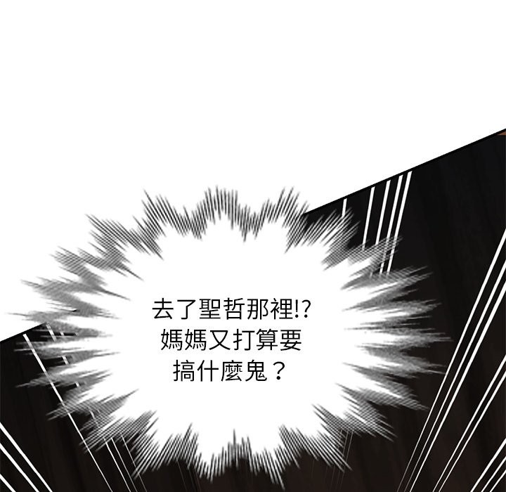我的老婆是老师 第26話 韩漫图片144