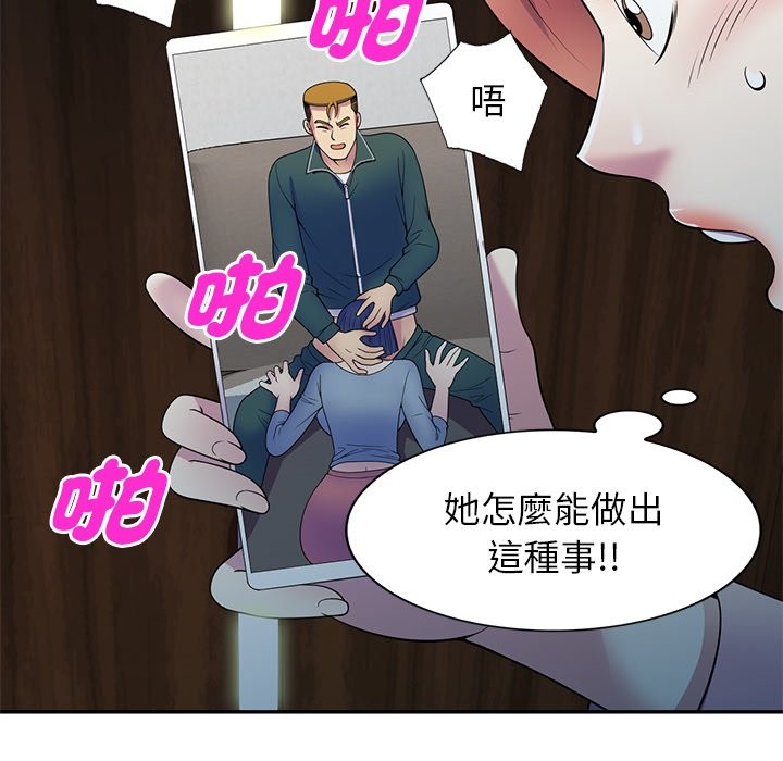 我的老婆是老师 第26話 韩漫图片123