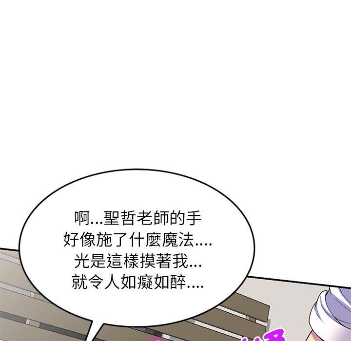 我的老婆是老师 第26話 韩漫图片65