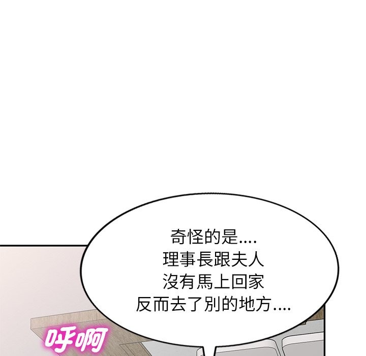 我的老婆是老师 第26話 韩漫图片137