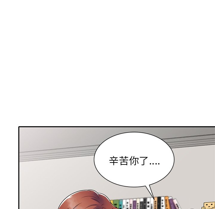 我的老婆是老师 第26話 韩漫图片169
