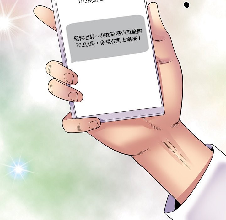 我的老婆是老师 第27話 韩漫图片57