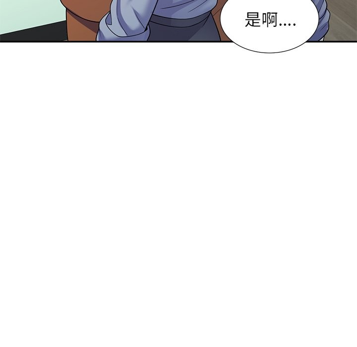 我的老婆是老师 第27話 韩漫图片24