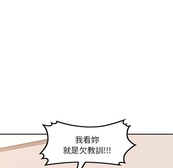 我的老婆是老师 第27話 韩漫图片79