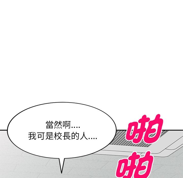 我的老婆是老师 第27話 韩漫图片47