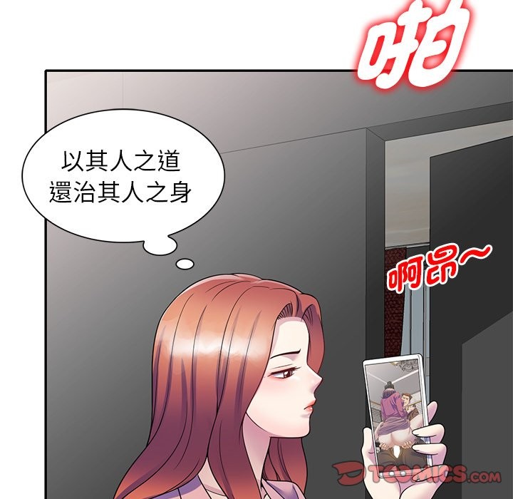我的老婆是老师 第27話 韩漫图片124
