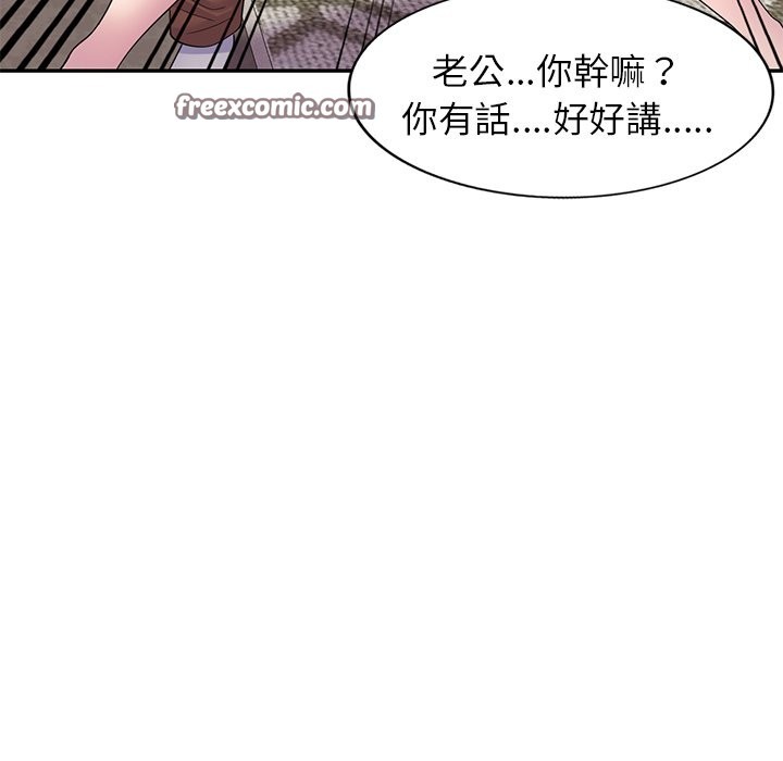 我的老婆是老师 第27話 韩漫图片84