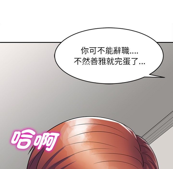 我的老婆是老师 第27話 韩漫图片5