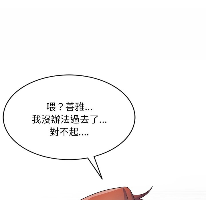 我的老婆是老师 第27話 韩漫图片59