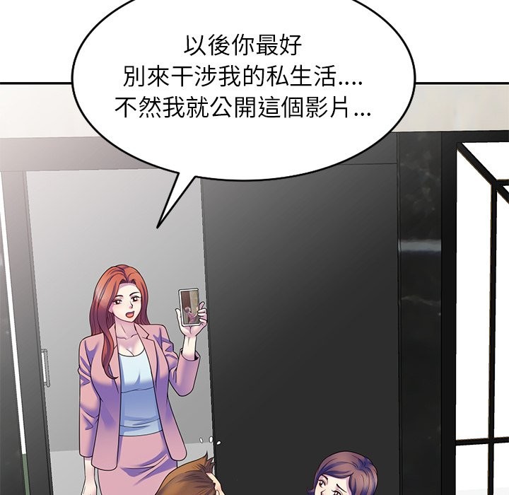 我的老婆是老师 第27話 韩漫图片134