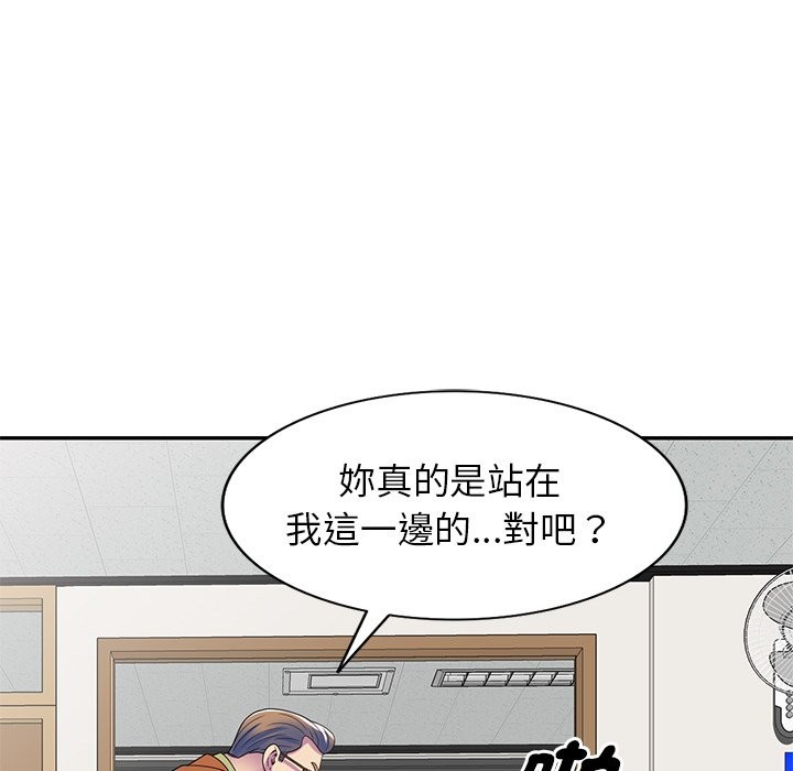 我的老婆是老师 第27話 韩漫图片32