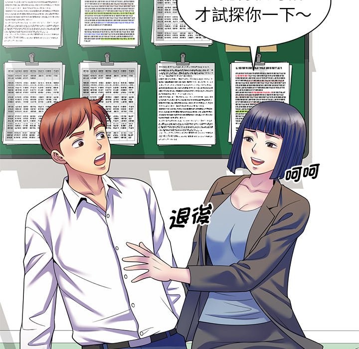 我的老婆是老师 第27話 韩漫图片157