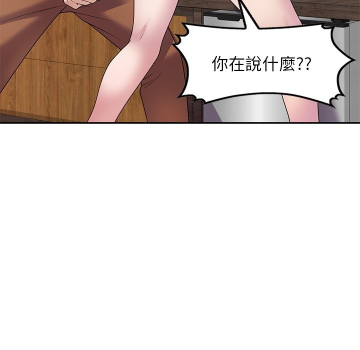 我的老婆是老师 第27話 韩漫图片81