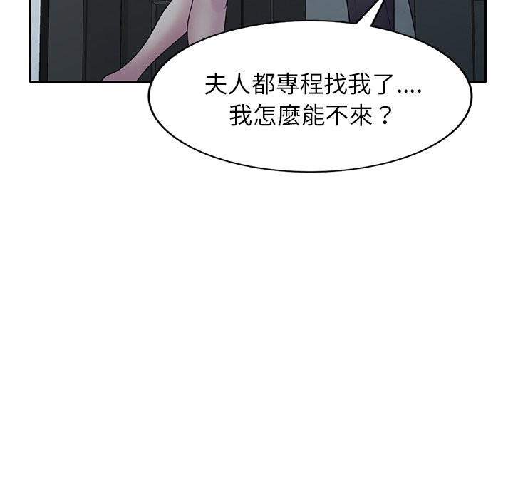我的老婆是老师 第27話 韩漫图片106