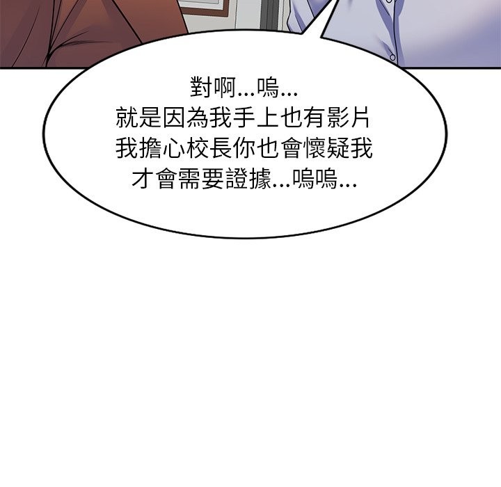 我的老婆是老师 第27話 韩漫图片27