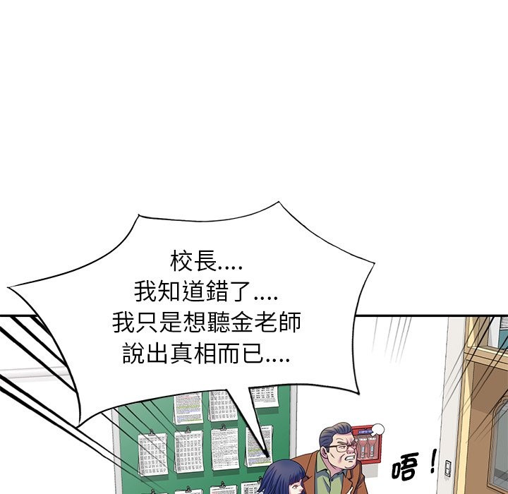 我的老婆是老师 第27話 韩漫图片19