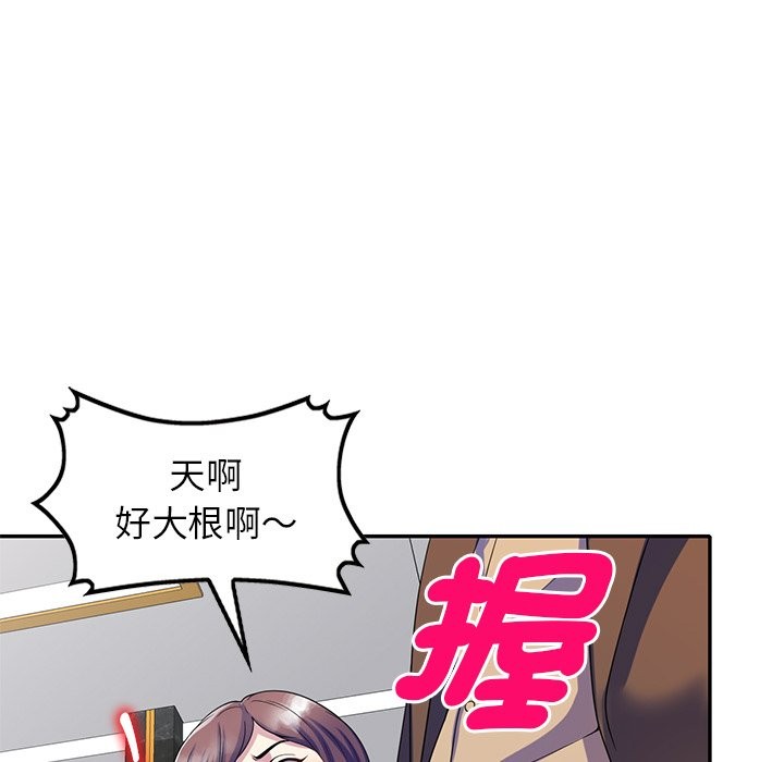 我的老婆是老师 第27話 韩漫图片113