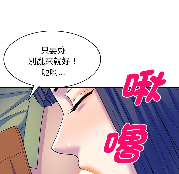 我的老婆是老师 第27話 韩漫图片44