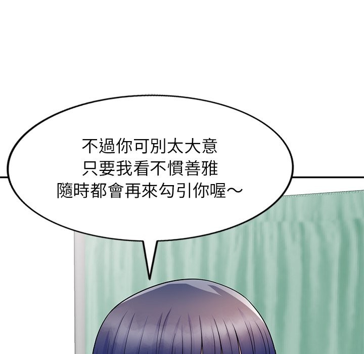我的老婆是老师 第27話 韩漫图片159