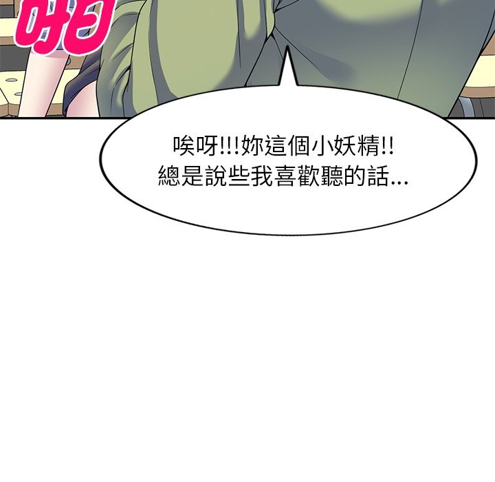 我的老婆是老师 第27話 韩漫图片49