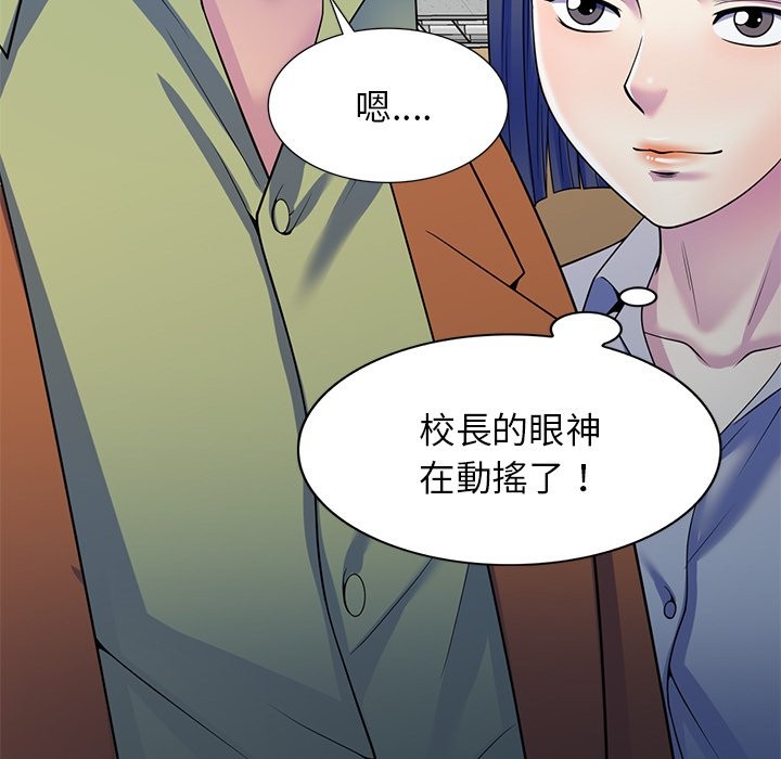 我的老婆是老师 第27話 韩漫图片30