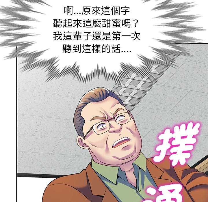 我的老婆是老师 第27話 韩漫图片35