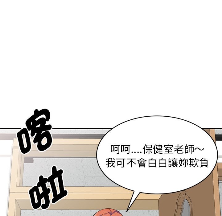 我的老婆是老师 第27話 韩漫图片162