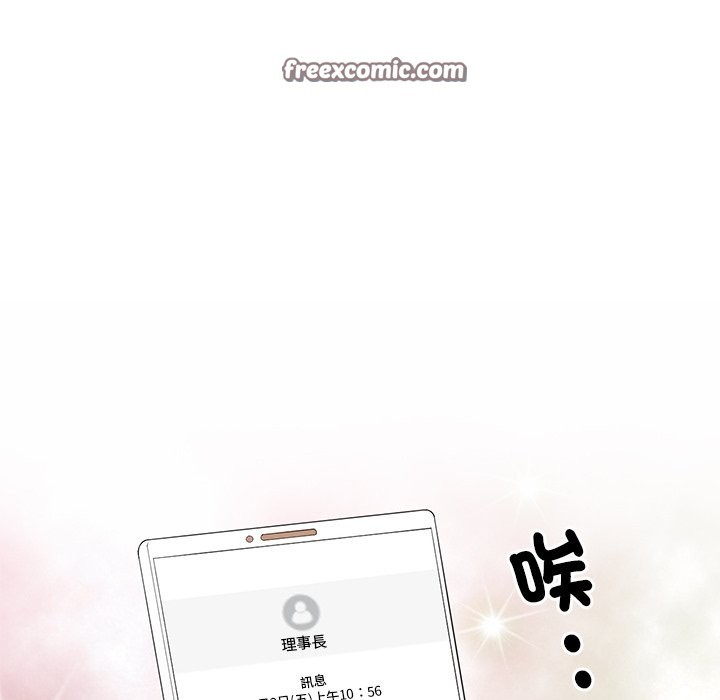 我的老婆是老师 第27話 韩漫图片56