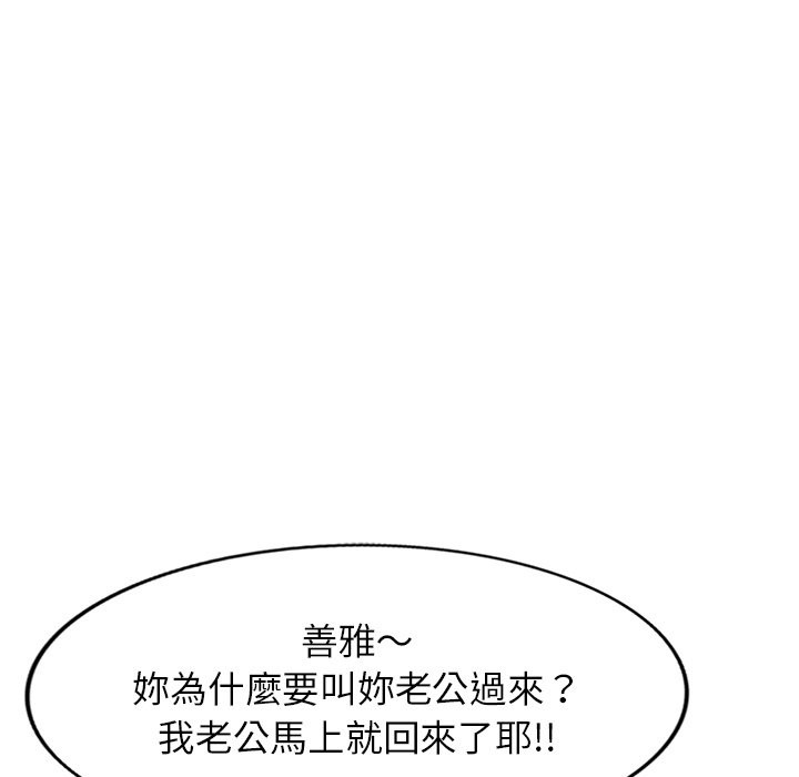 我的老婆是老师 第27話 韩漫图片94