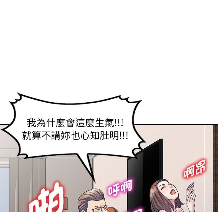 我的老婆是老师 第27話 韩漫图片85
