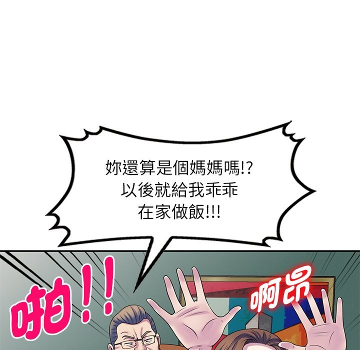 我的老婆是老师 第27話 韩漫图片82