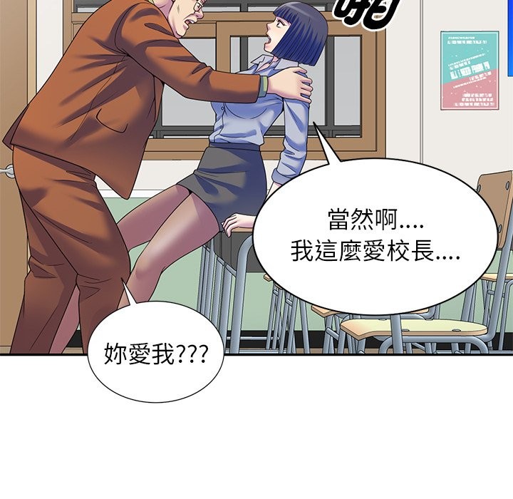 我的老婆是老师 第27話 韩漫图片33