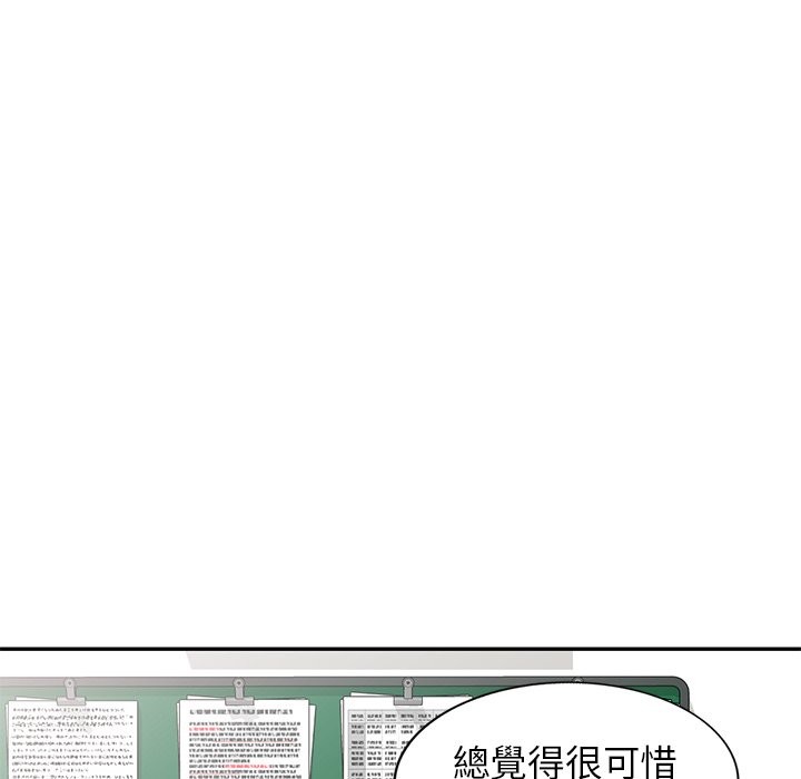我的老婆是老师 第27話 韩漫图片156